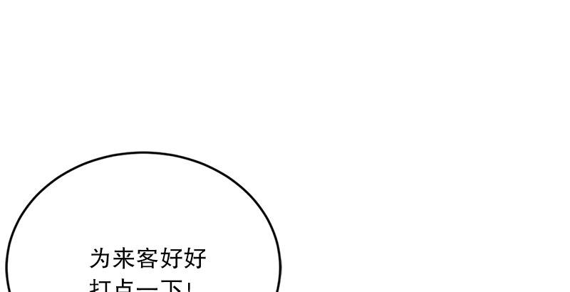 笑傲江湖韩漫全集-第九话 恶贼令狐冲（上）无删减无遮挡章节图片 