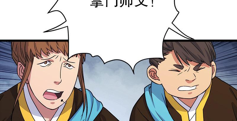 笑傲江湖韩漫全集-第九话 恶贼令狐冲（上）无删减无遮挡章节图片 