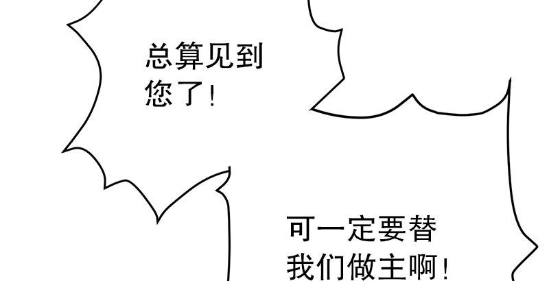 笑傲江湖韩漫全集-第九话 恶贼令狐冲（上）无删减无遮挡章节图片 