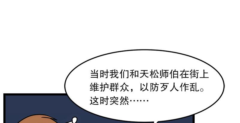 笑傲江湖韩漫全集-第九话 恶贼令狐冲（上）无删减无遮挡章节图片 