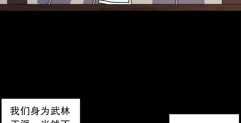 笑傲江湖韩漫全集-第九话 恶贼令狐冲（上）无删减无遮挡章节图片 