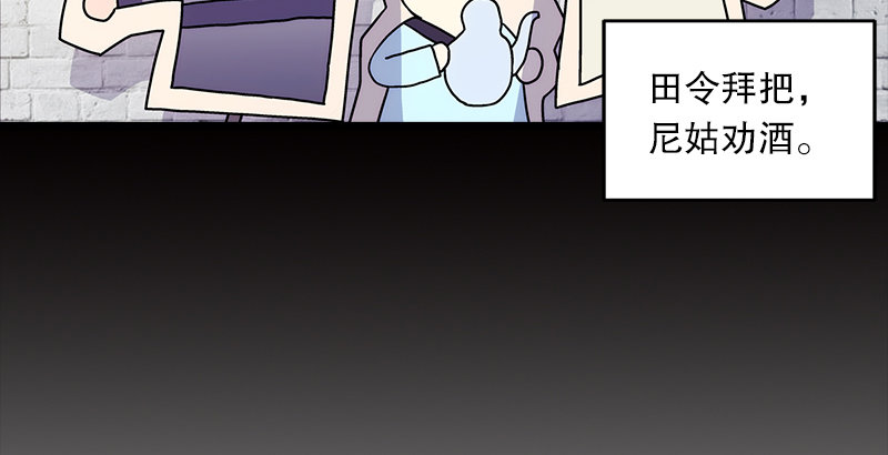 笑傲江湖韩漫全集-第九话 恶贼令狐冲（上）无删减无遮挡章节图片 