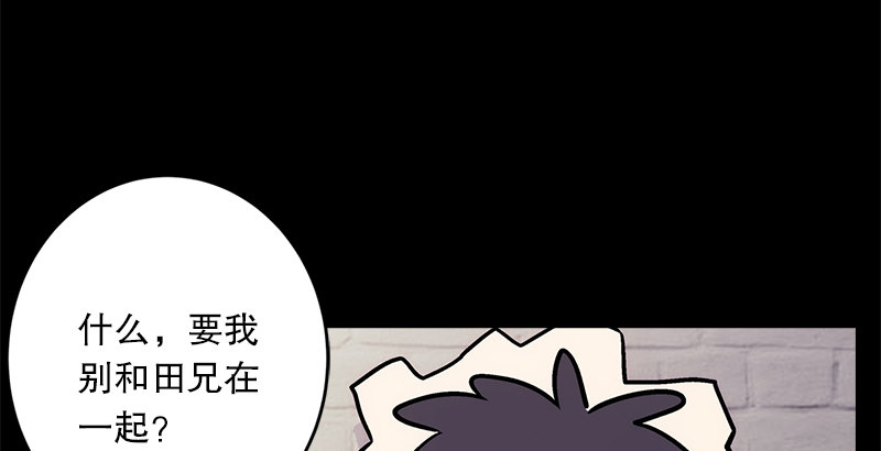 笑傲江湖韩漫全集-第九话 恶贼令狐冲（上）无删减无遮挡章节图片 