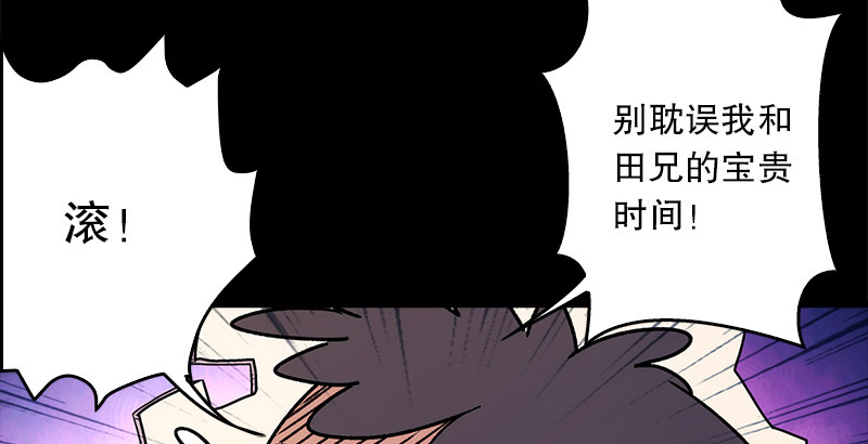 笑傲江湖韩漫全集-第九话 恶贼令狐冲（上）无删减无遮挡章节图片 