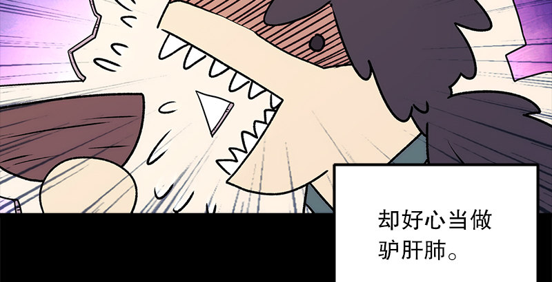 笑傲江湖韩漫全集-第九话 恶贼令狐冲（上）无删减无遮挡章节图片 