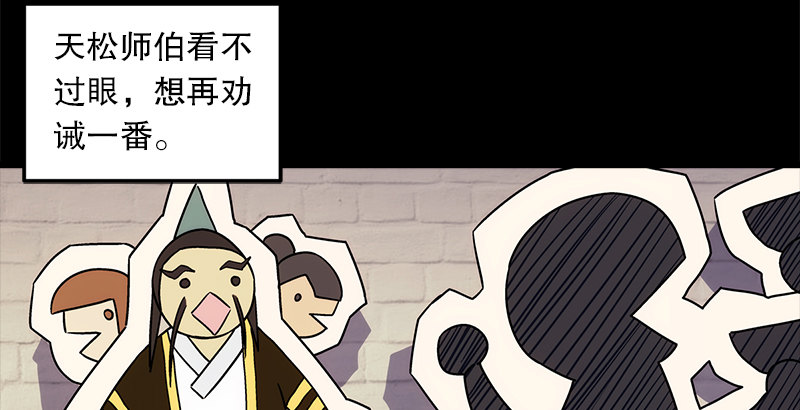笑傲江湖韩漫全集-第九话 恶贼令狐冲（上）无删减无遮挡章节图片 