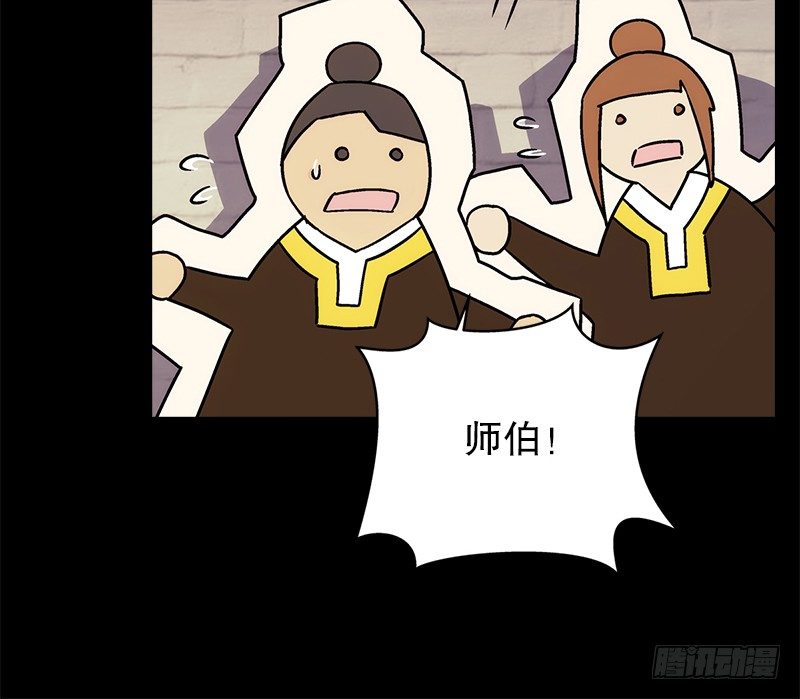 笑傲江湖韩漫全集-第九话 恶贼令狐冲（上）无删减无遮挡章节图片 