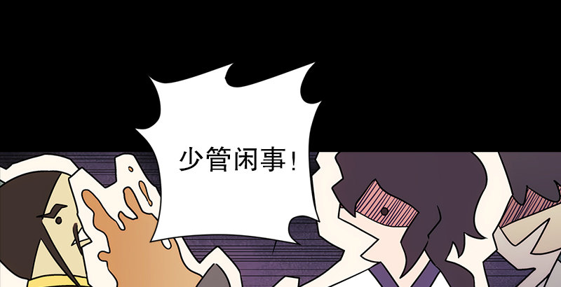 笑傲江湖韩漫全集-第九话 恶贼令狐冲（上）无删减无遮挡章节图片 