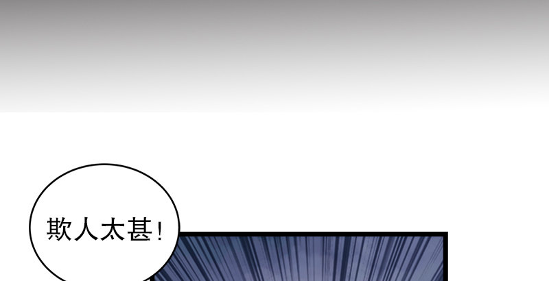 笑傲江湖韩漫全集-第九话 恶贼令狐冲（上）无删减无遮挡章节图片 