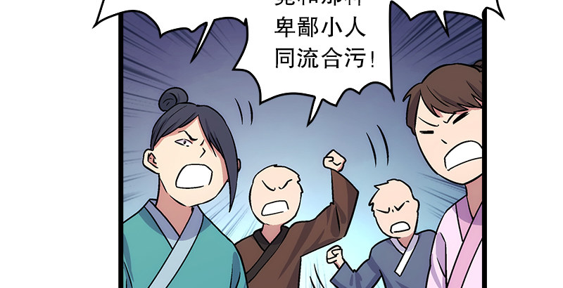 笑傲江湖韩漫全集-第九话 恶贼令狐冲（上）无删减无遮挡章节图片 