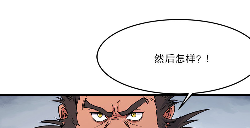 笑傲江湖韩漫全集-第九话 恶贼令狐冲（上）无删减无遮挡章节图片 