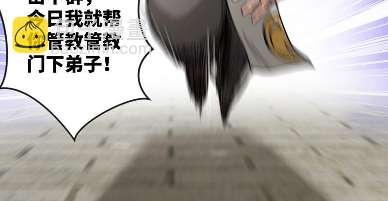 笑傲江湖韩漫全集-第八十话 什么畜牲说话？无删减无遮挡章节图片 