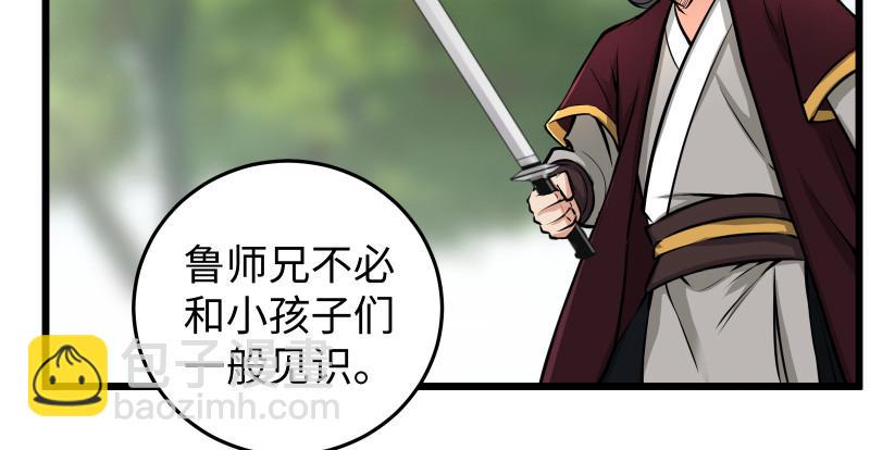 笑傲江湖韩漫全集-第八十话 什么畜牲说话？无删减无遮挡章节图片 