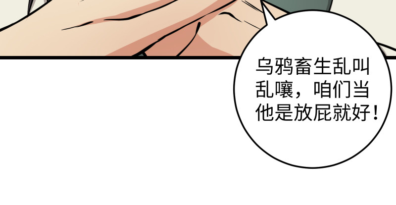 笑傲江湖韩漫全集-第八十话 什么畜牲说话？无删减无遮挡章节图片 