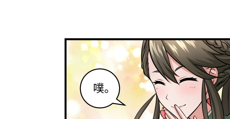 笑傲江湖韩漫全集-第八十话 什么畜牲说话？无删减无遮挡章节图片 