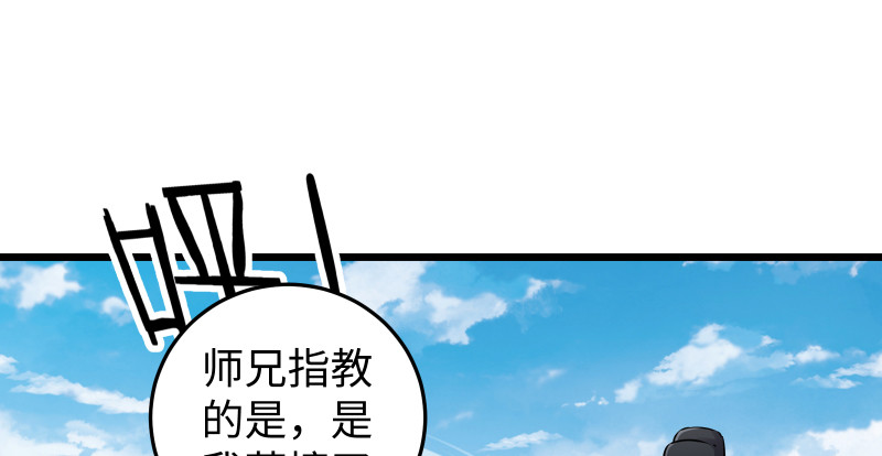 笑傲江湖韩漫全集-第八十话 什么畜牲说话？无删减无遮挡章节图片 