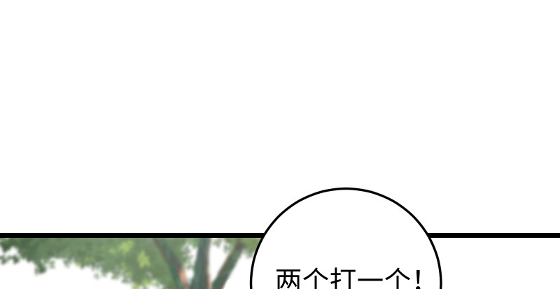 笑傲江湖韩漫全集-第八十话 什么畜牲说话？无删减无遮挡章节图片 