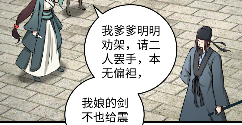 笑傲江湖韩漫全集-第八十话 什么畜牲说话？无删减无遮挡章节图片 