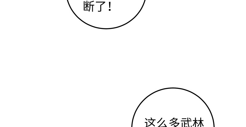 笑傲江湖韩漫全集-第八十话 什么畜牲说话？无删减无遮挡章节图片 