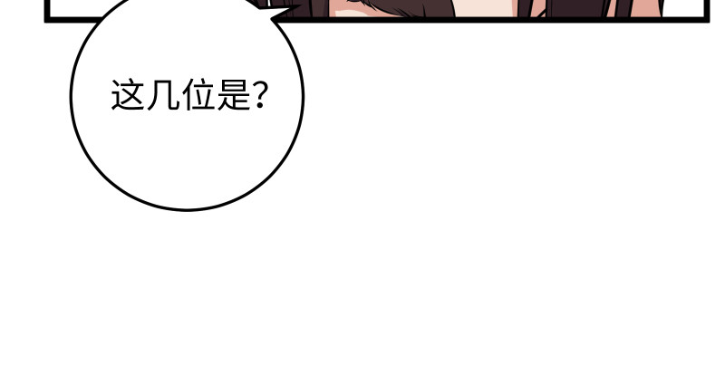 笑傲江湖韩漫全集-第八十话 什么畜牲说话？无删减无遮挡章节图片 
