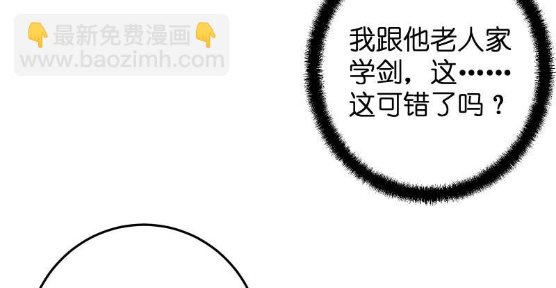 笑傲江湖韩漫全集-第八十一话 掌门之争无删减无遮挡章节图片 