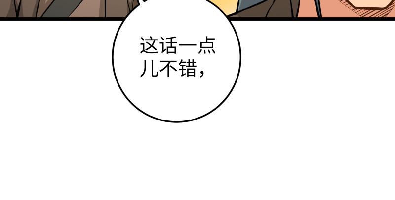 笑傲江湖韩漫全集-第八十一话 掌门之争无删减无遮挡章节图片 