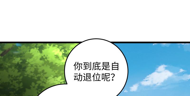 笑傲江湖韩漫全集-第八十一话 掌门之争无删减无遮挡章节图片 