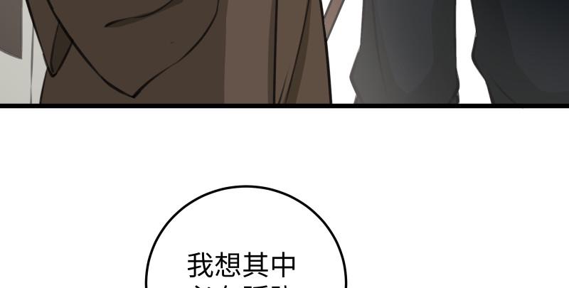 笑傲江湖韩漫全集-第八十一话 掌门之争无删减无遮挡章节图片 