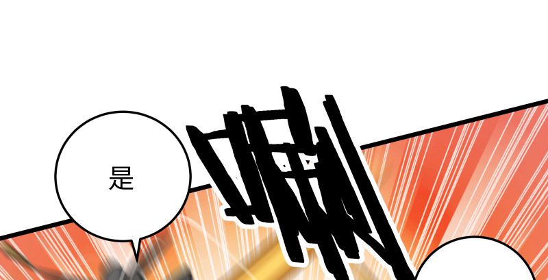 笑傲江湖韩漫全集-第八十一话 掌门之争无删减无遮挡章节图片 