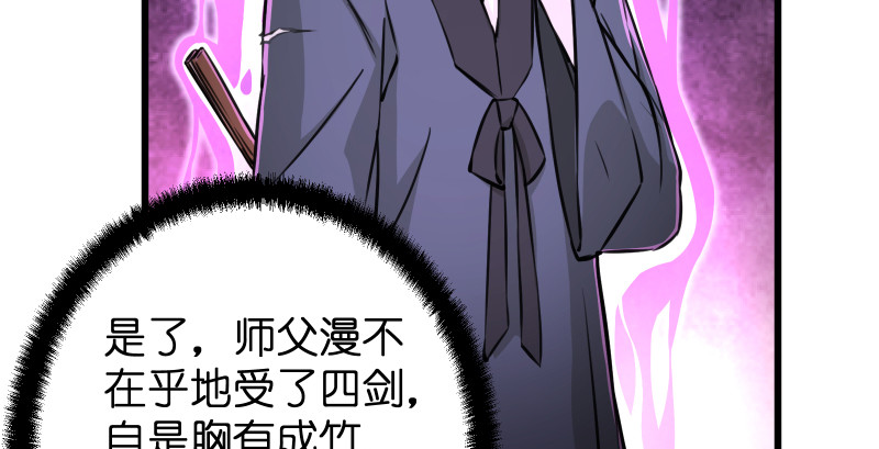 笑傲江湖韩漫全集-第八十一话 掌门之争无删减无遮挡章节图片 