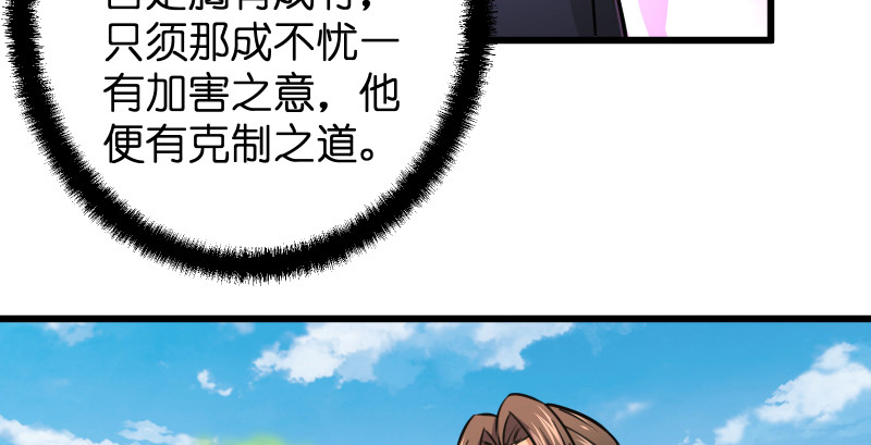 笑傲江湖韩漫全集-第八十一话 掌门之争无删减无遮挡章节图片 