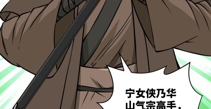 笑傲江湖韩漫全集-第八十二话 扫帚对敌无删减无遮挡章节图片 