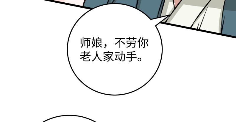 笑傲江湖韩漫全集-第八十二话 扫帚对敌无删减无遮挡章节图片 