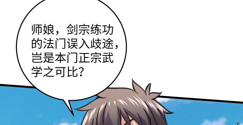 笑傲江湖韩漫全集-第八十二话 扫帚对敌无删减无遮挡章节图片 