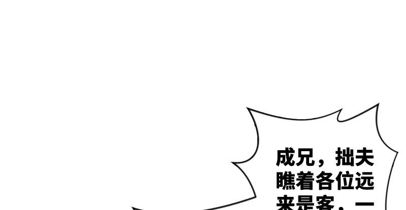 笑傲江湖韩漫全集-第八十二话 扫帚对敌无删减无遮挡章节图片 