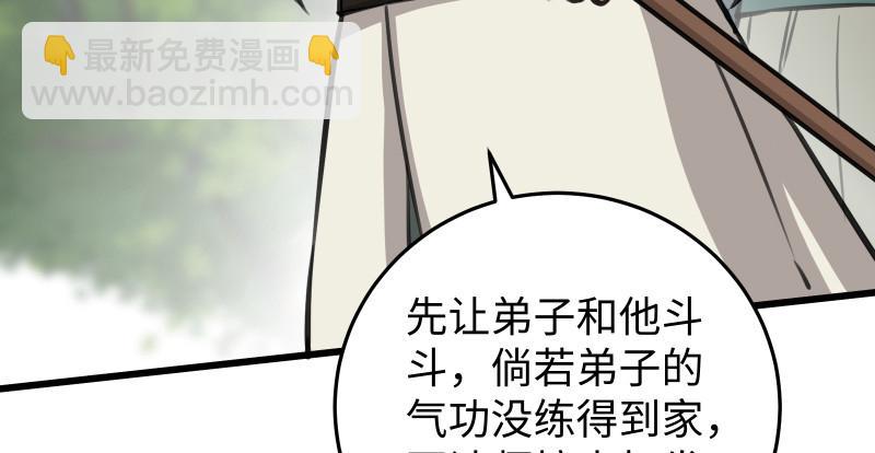 笑傲江湖韩漫全集-第八十二话 扫帚对敌无删减无遮挡章节图片 