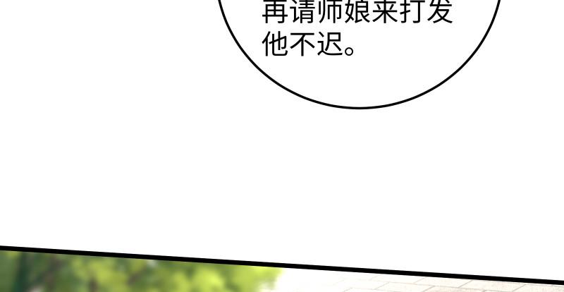 笑傲江湖韩漫全集-第八十二话 扫帚对敌无删减无遮挡章节图片 