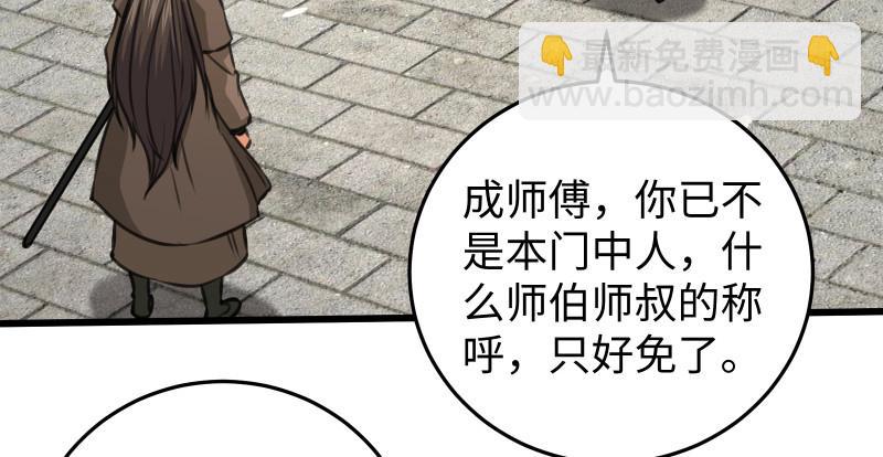 笑傲江湖韩漫全集-第八十二话 扫帚对敌无删减无遮挡章节图片 