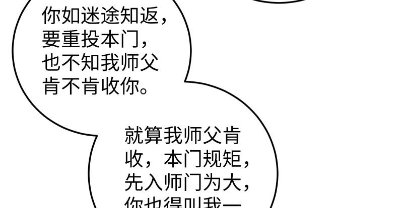 笑傲江湖韩漫全集-第八十二话 扫帚对敌无删减无遮挡章节图片 