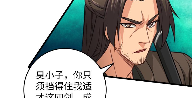笑傲江湖韩漫全集-第八十二话 扫帚对敌无删减无遮挡章节图片 
