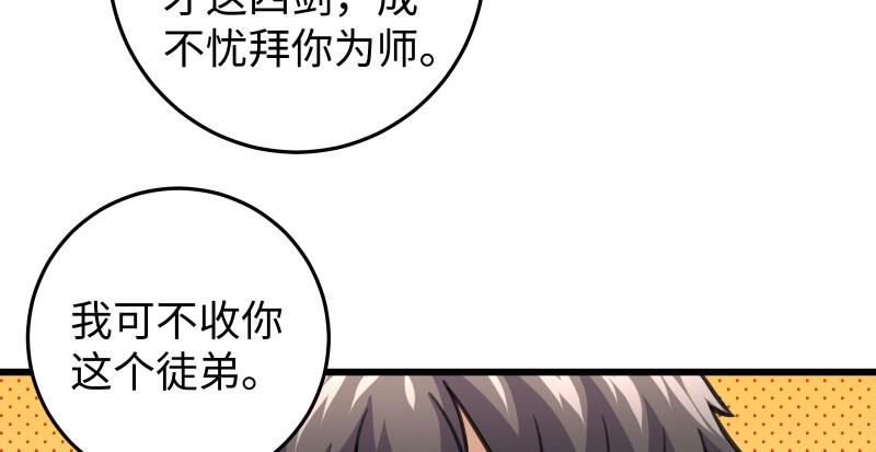 笑傲江湖韩漫全集-第八十二话 扫帚对敌无删减无遮挡章节图片 