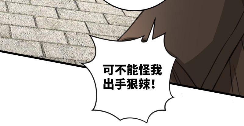 笑傲江湖韩漫全集-第八十二话 扫帚对敌无删减无遮挡章节图片 