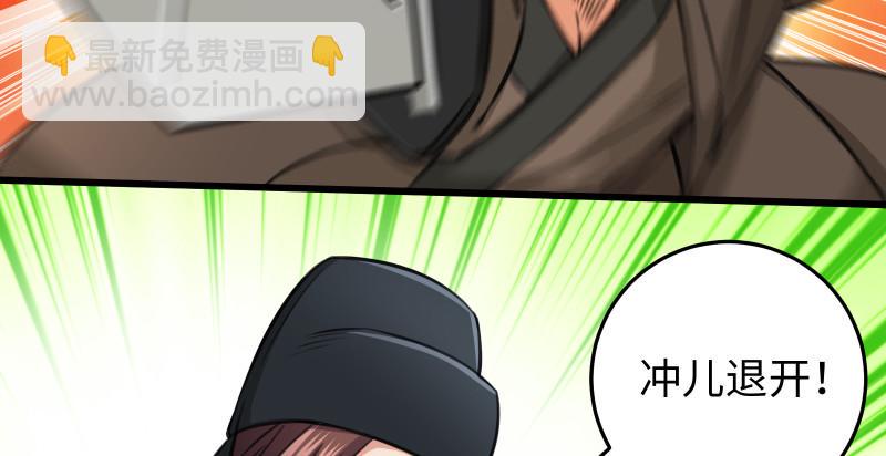 笑傲江湖韩漫全集-第八十二话 扫帚对敌无删减无遮挡章节图片 