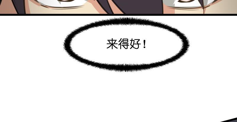 笑傲江湖韩漫全集-第八十二话 扫帚对敌无删减无遮挡章节图片 