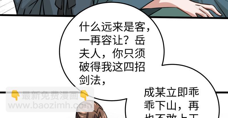 笑傲江湖韩漫全集-第八十二话 扫帚对敌无删减无遮挡章节图片 