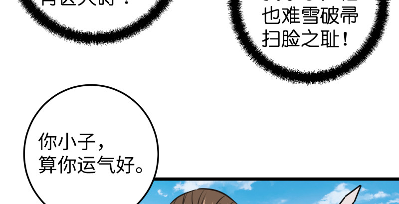 笑傲江湖韩漫全集-第八十二话 扫帚对敌无删减无遮挡章节图片 
