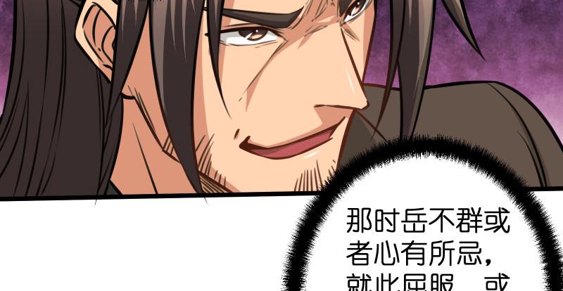 笑傲江湖韩漫全集-第八十二话 扫帚对敌无删减无遮挡章节图片 