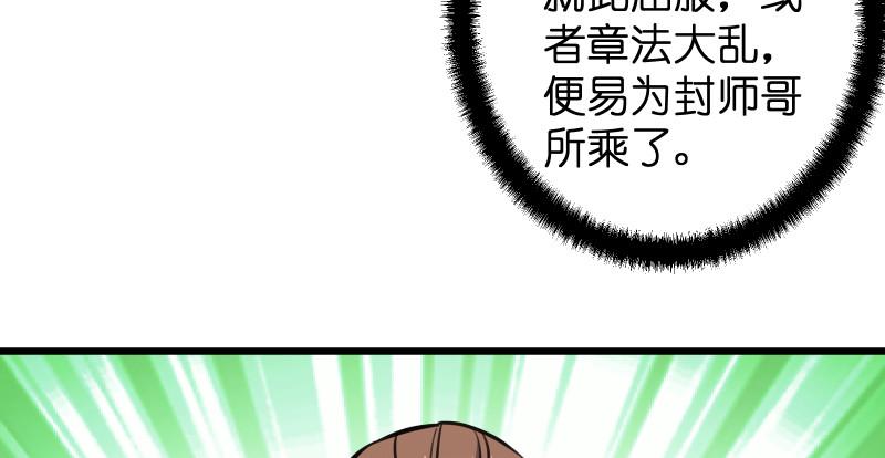 笑傲江湖韩漫全集-第八十二话 扫帚对敌无删减无遮挡章节图片 