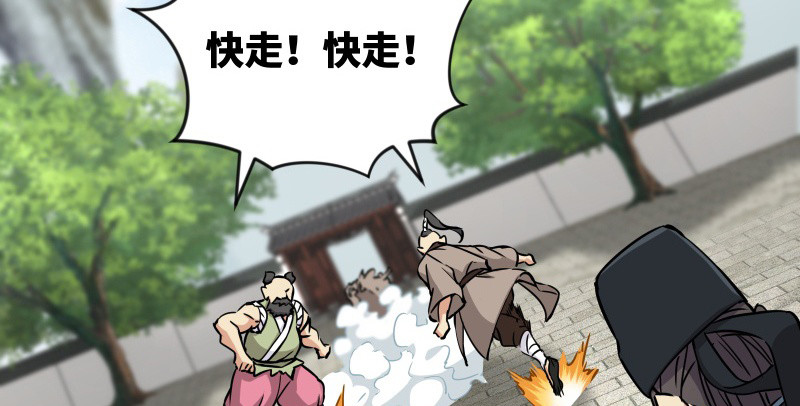 笑傲江湖韩漫全集-第八十三话 搞他！无删减无遮挡章节图片 