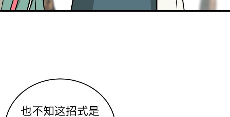 笑傲江湖韩漫全集-第八十三话 搞他！无删减无遮挡章节图片 